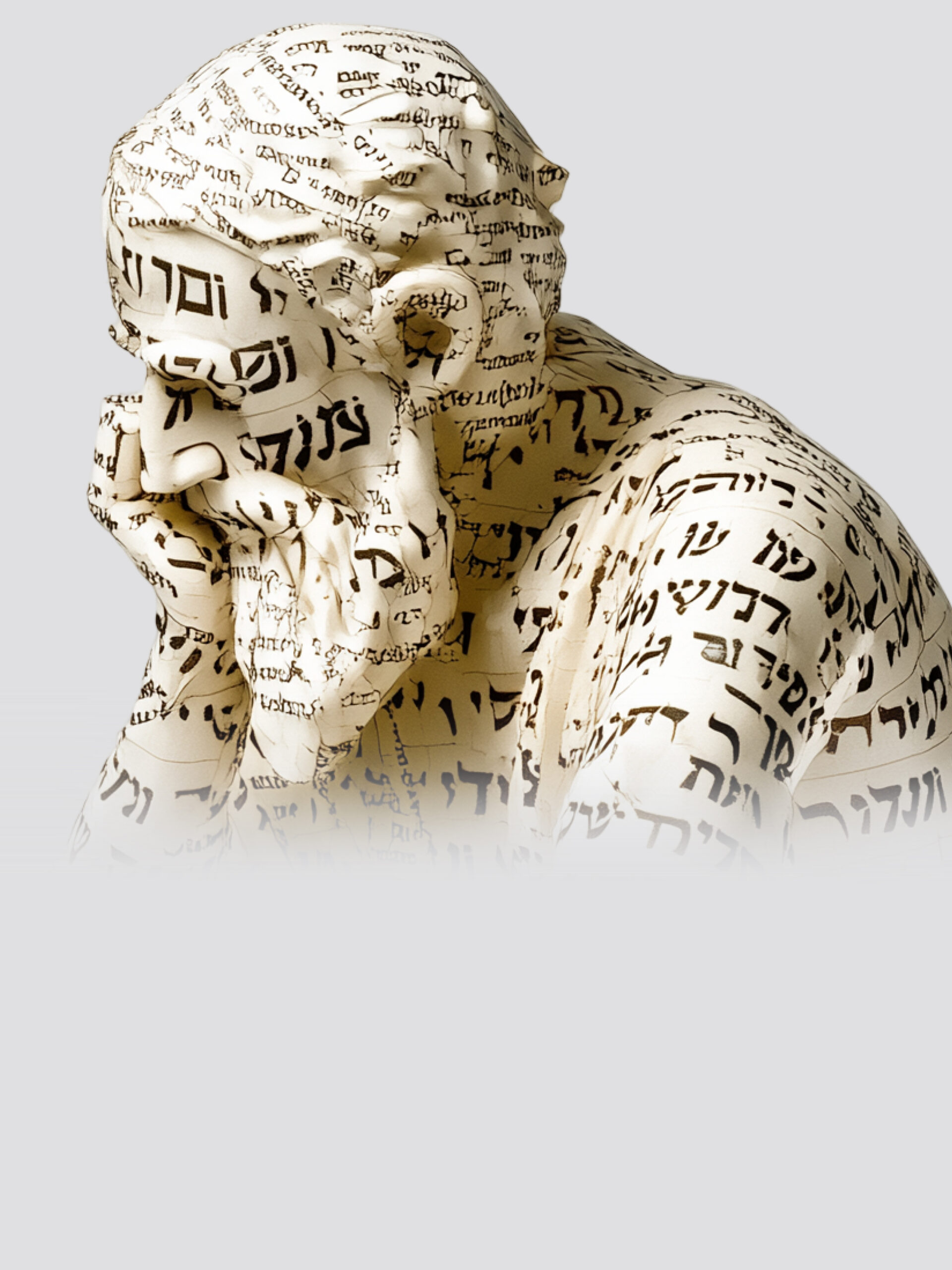 מחשבת ישראל